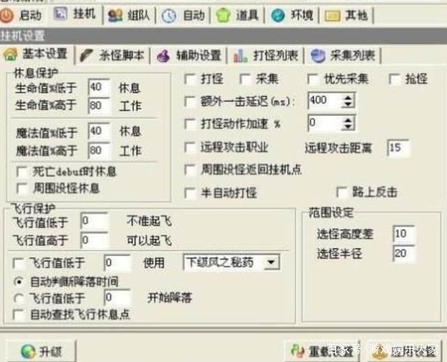 梦幻西游2周边物品