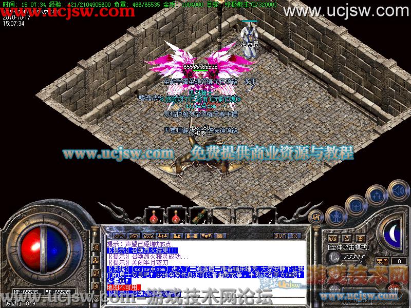 梦幻西游 官职俸禄