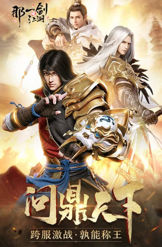 梦幻西游 补丁下载