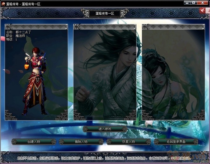 梦幻西游2冲点卡