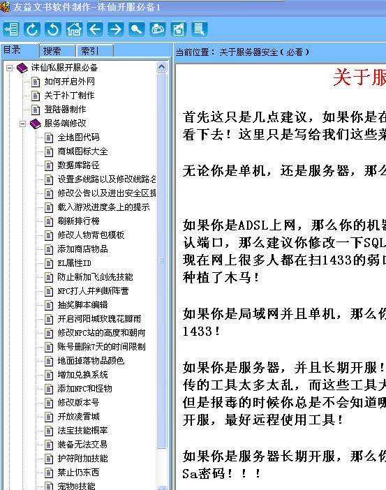 梦幻西游2养育孩子