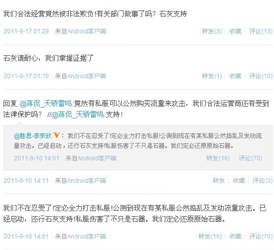 梦幻西游2特殊神兽加点