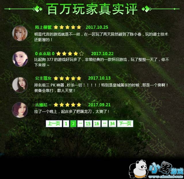 梦幻西游159打图