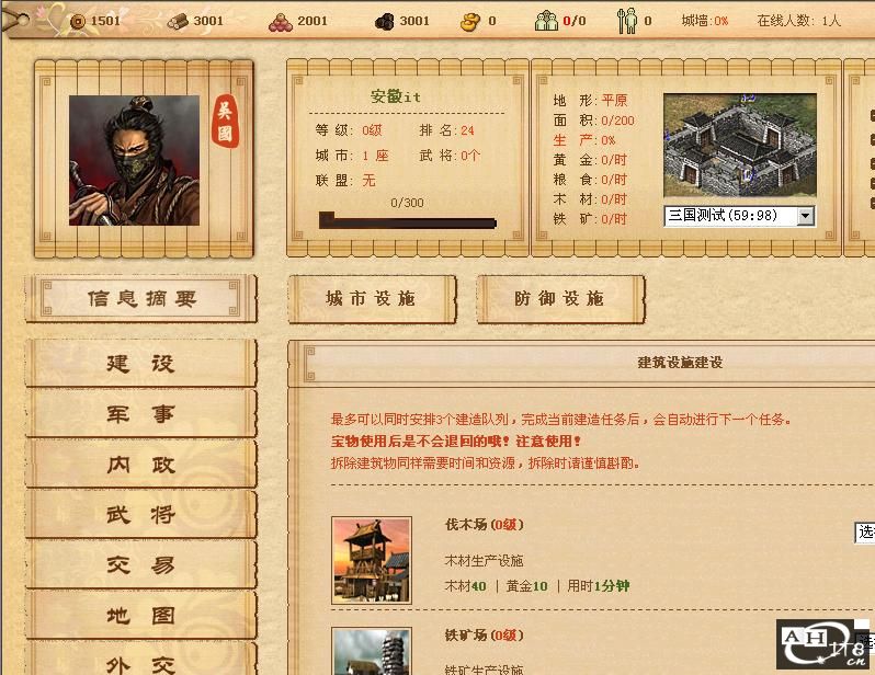 梦幻西游69大唐面板