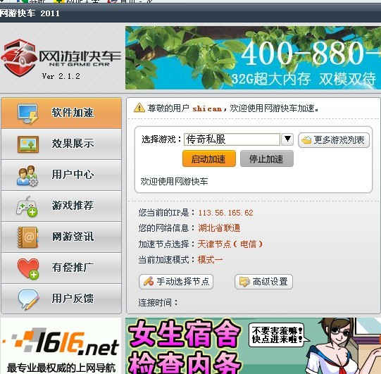 梦幻西游3特殊炼妖大结局