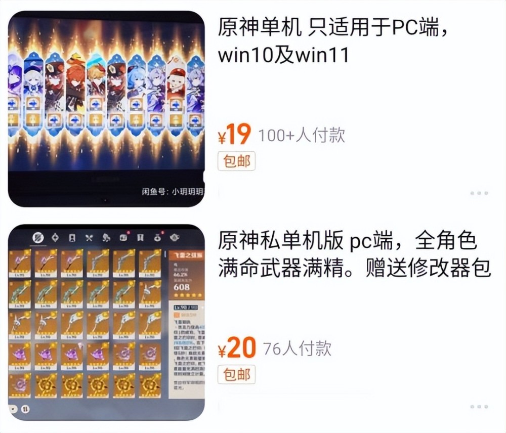 梦幻西游20修