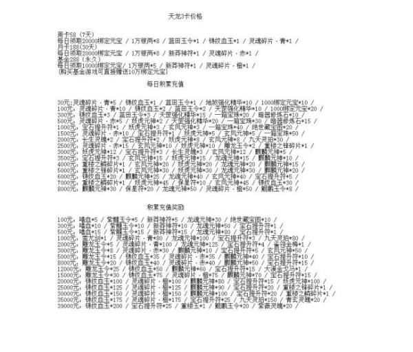 梦幻西游2平民刷经验吗