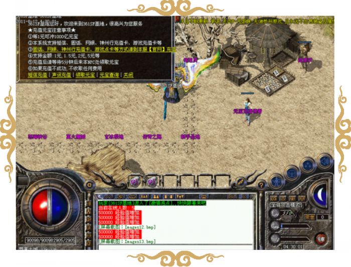 梦幻西游 109魔化生