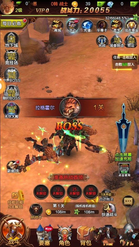 梦幻西游2018大改