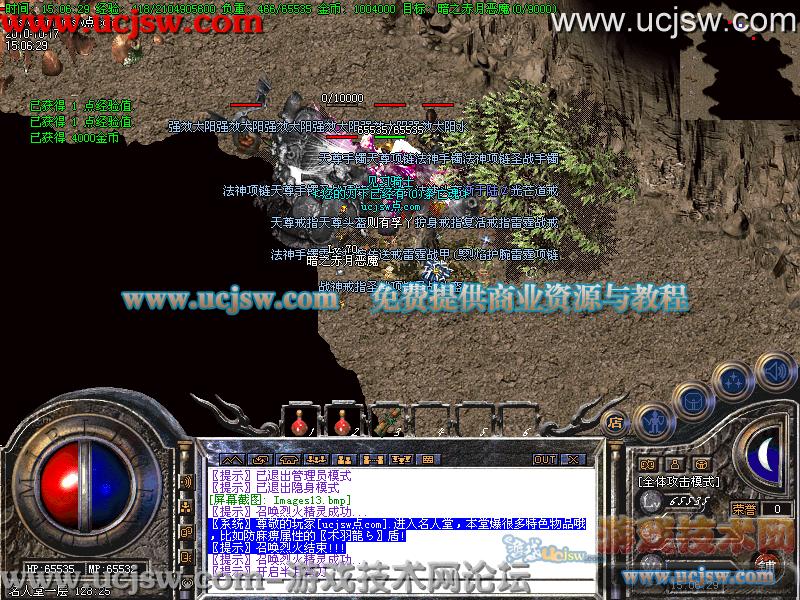 梦幻西游 属性切换