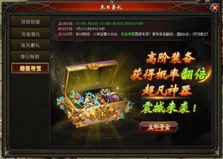 梦幻西游50套灵饰任务
