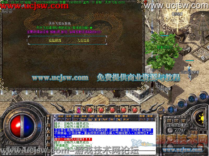 梦幻西游2押镖辅助